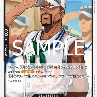 Altro: Personaggio di cartone animato con cappello da marina e comando armato.