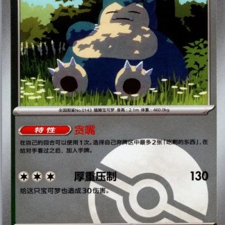 Illustrazione di Pikachu in versione cartoon, con dettagli vivaci e colori accattivanti, tra natura e fantasia.