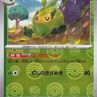 Pokémon Kukui in illustrator card from Pokémon TCG series.