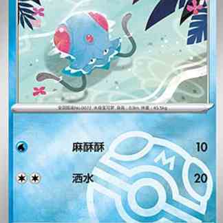 Espe Mare acqua Pokémon.