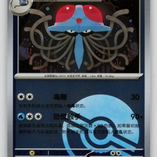 Carta Pokémon Mewtwo, rara e collezionabile, gioco di carte Pokémon, illustrata dettagliatamente.