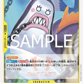 Carta Pokémon Chomonge con mostro marino feroce e colorato.