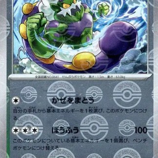 Scoiattolo gigante in energia blu vorticosa.