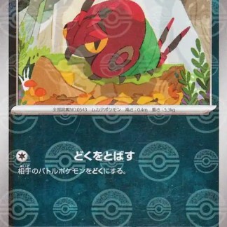 Frogadier Pokémon with 80 HP, water type, and dynamic attack move, perfect for Pokémon fans and collectors.