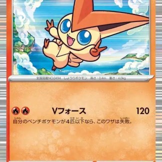 Pokémon di tipo Fuoco, carta collezionabile, Illustration di Natsumi Yoshida, perfetta per collezionisti.