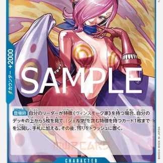 Carta collezionabile di Vin Smoker Reiju.