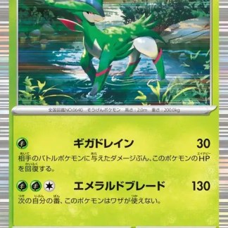 Alt: Pokémon "Virizion" artwork with 120 HP, standing in a lush forest pond.