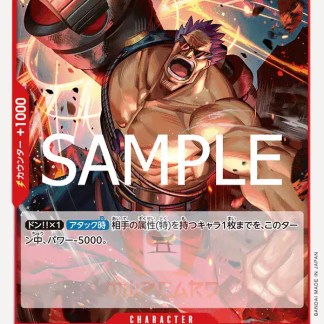 Carta da gioco col forzuto personaggio anime in azione.