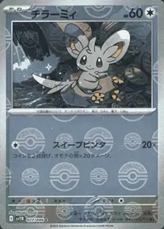Carta Pokémon Cherrim con potenziamento e dettagli di gioco.