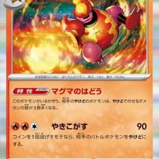 Immagine di Pokémon Booper in azione con fuoco e energia vibrante.