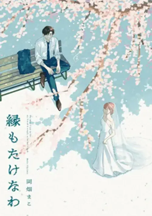 Il Miglior Amico della Sposa