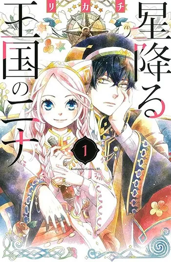 Nina the Starry Bride 1