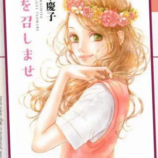 Please, Love Flowers