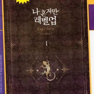 Solo Leveling 1 - Romanzo