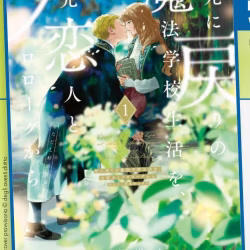 Re-Living My Life With a Boyfriend Who Doesn't Remember Me 1