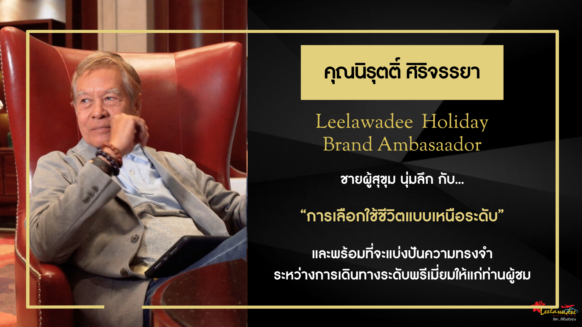 Luxury Designer Travel Agency