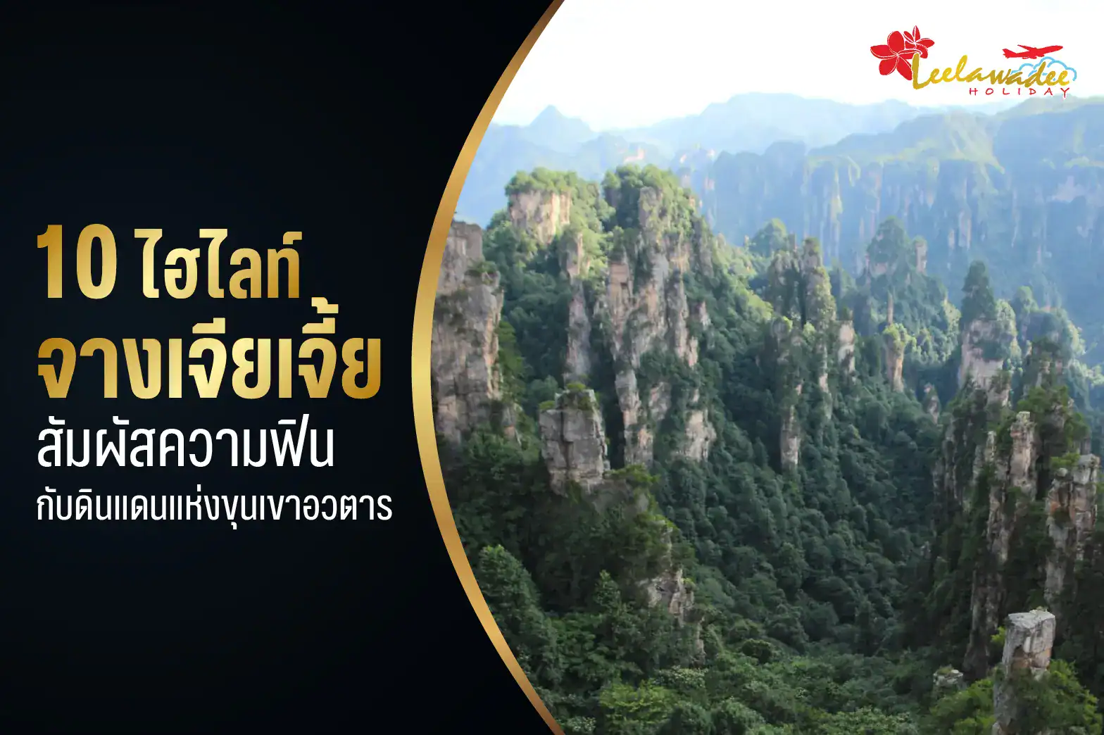 จางเจียเจี้ย