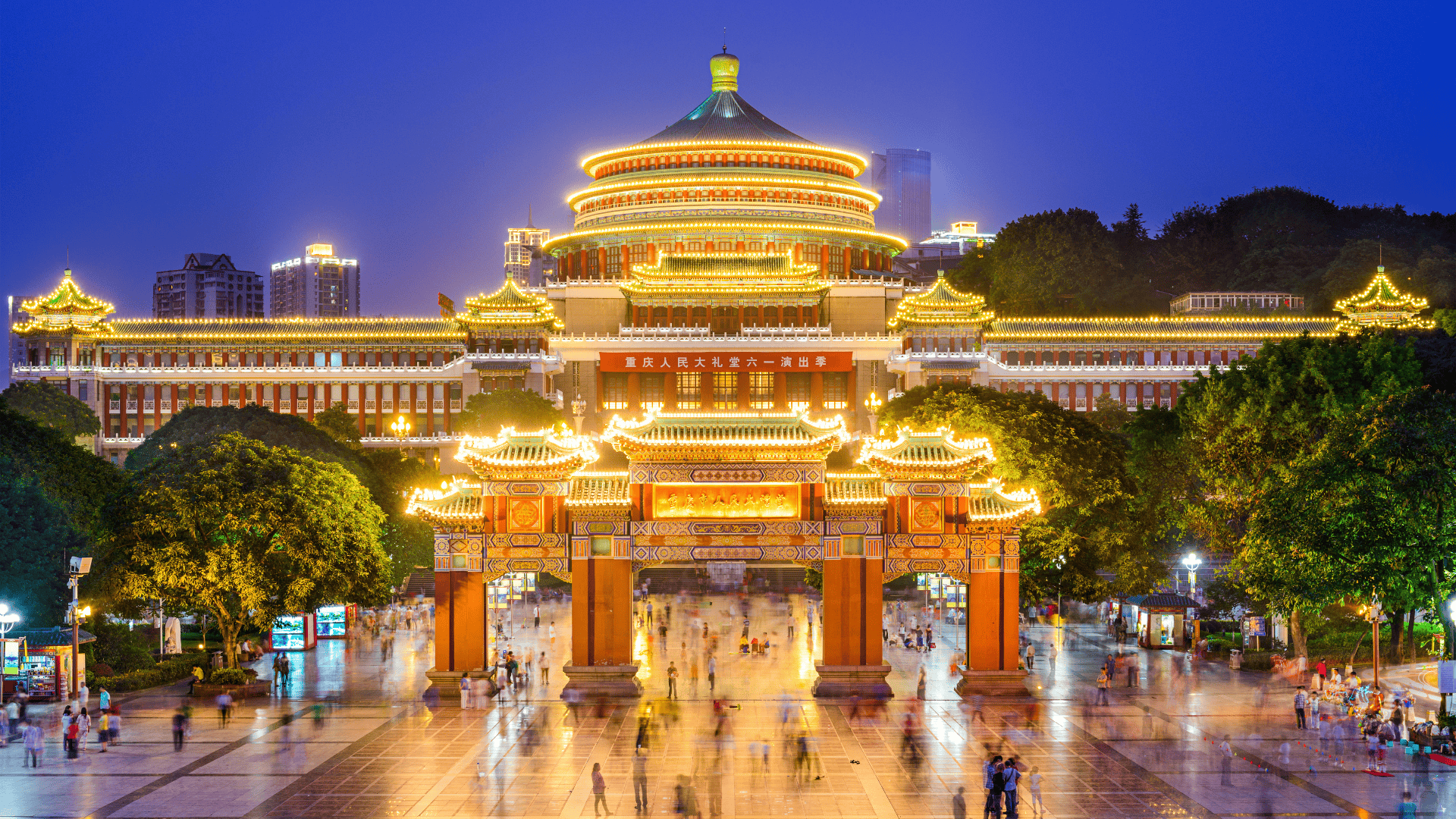 มหานครฉงชิ่งง