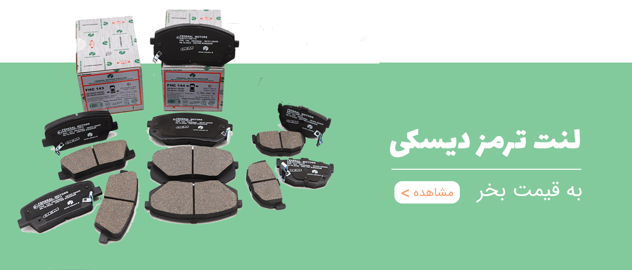 فدرال موتورز