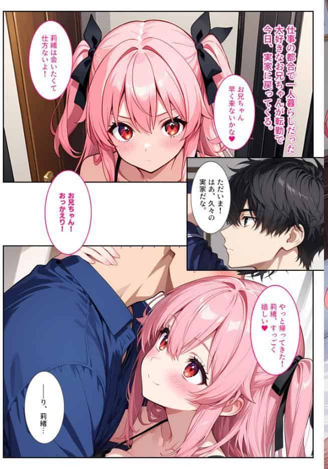 爆乳サキュバスの義妹に精液を搾り取られてます！ モザイク版