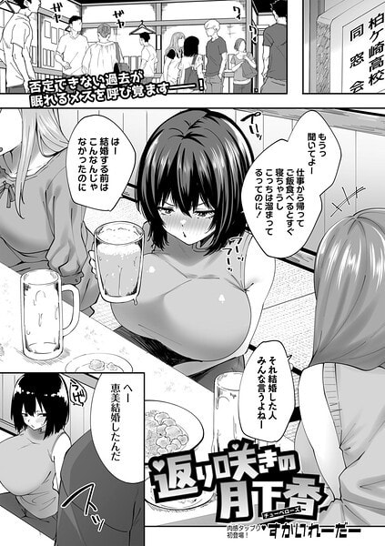 返り咲きの月下香（チューベローズ）
