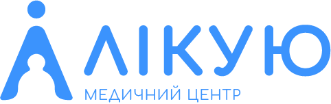 Лікую