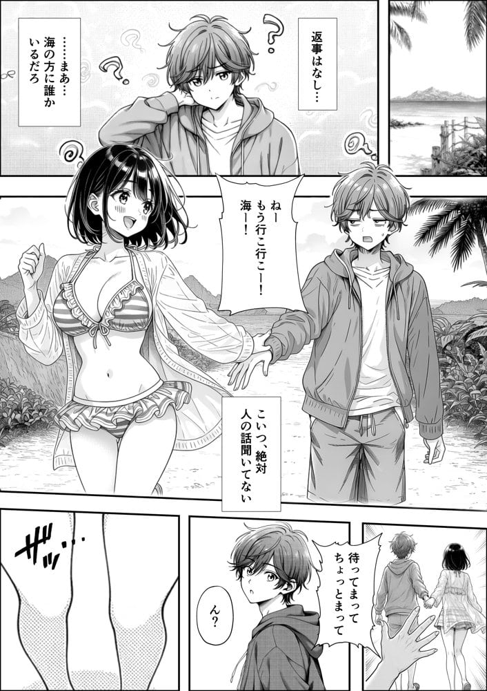 妹と秘島へ行ったらヌーディストビーチだった hitomiエロ漫画raw(同人誌)無料サンプル画像003