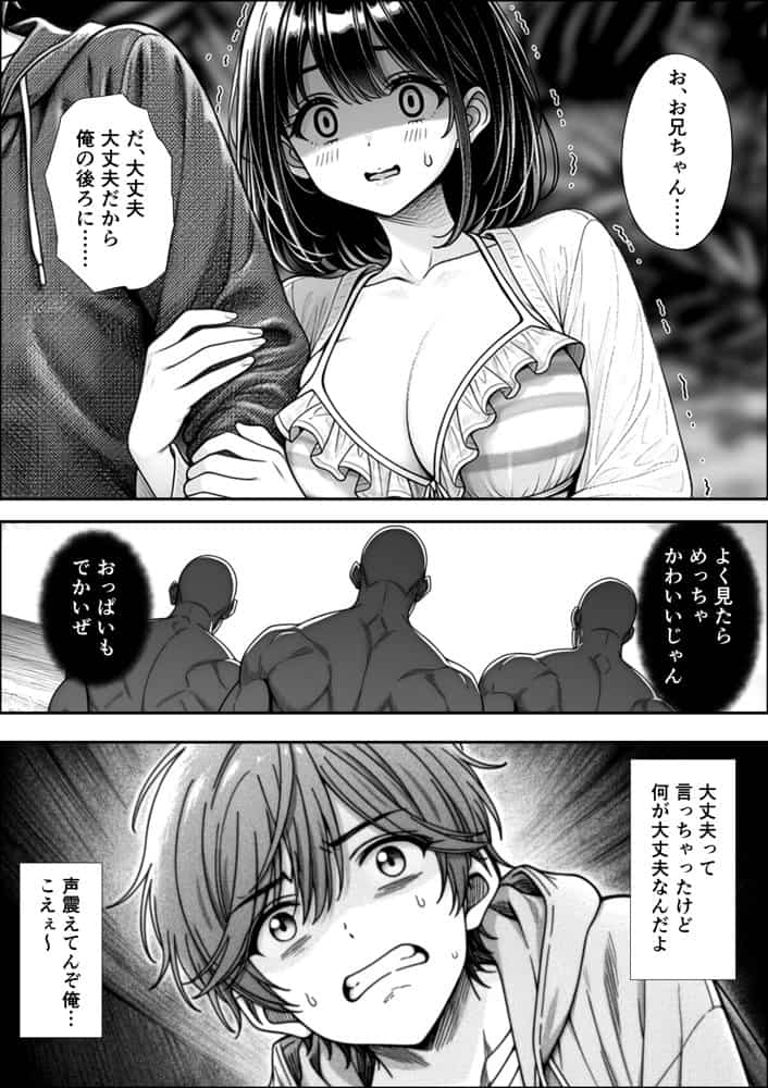 妹と秘島へ行ったらヌーディストビーチだった hitomiエロ漫画raw(同人誌)無料サンプル画像012