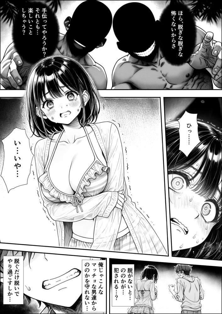妹と秘島へ行ったらヌーディストビーチだった hitomiエロ漫画raw(同人誌)無料サンプル画像014