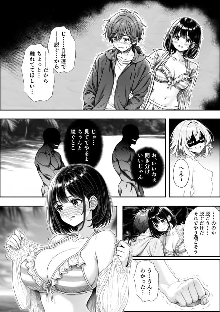 妹と秘島へ行ったらヌーディストビーチだった hitomiエロ漫画raw(同人誌)無料サンプル画像015