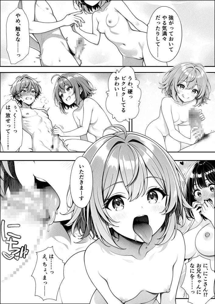 妹と秘島へ行ったらヌーディストビーチだった hitomiエロ漫画raw(同人誌)無料サンプル画像018