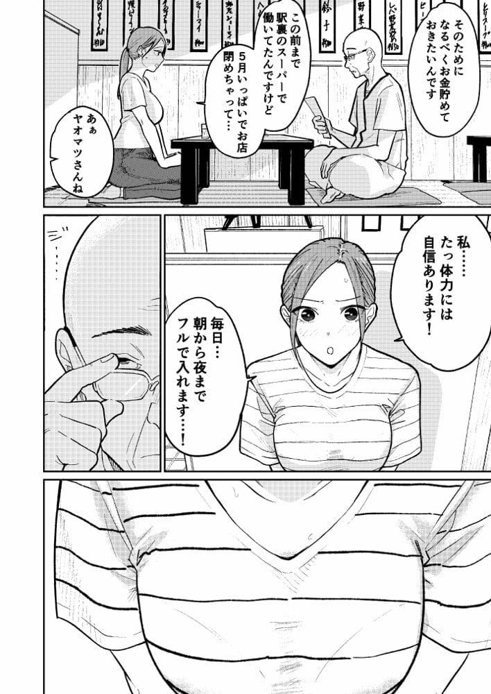 町中華、準備中に人妻は… hitomiエロ漫画raw(同人誌)無料サンプル画像015