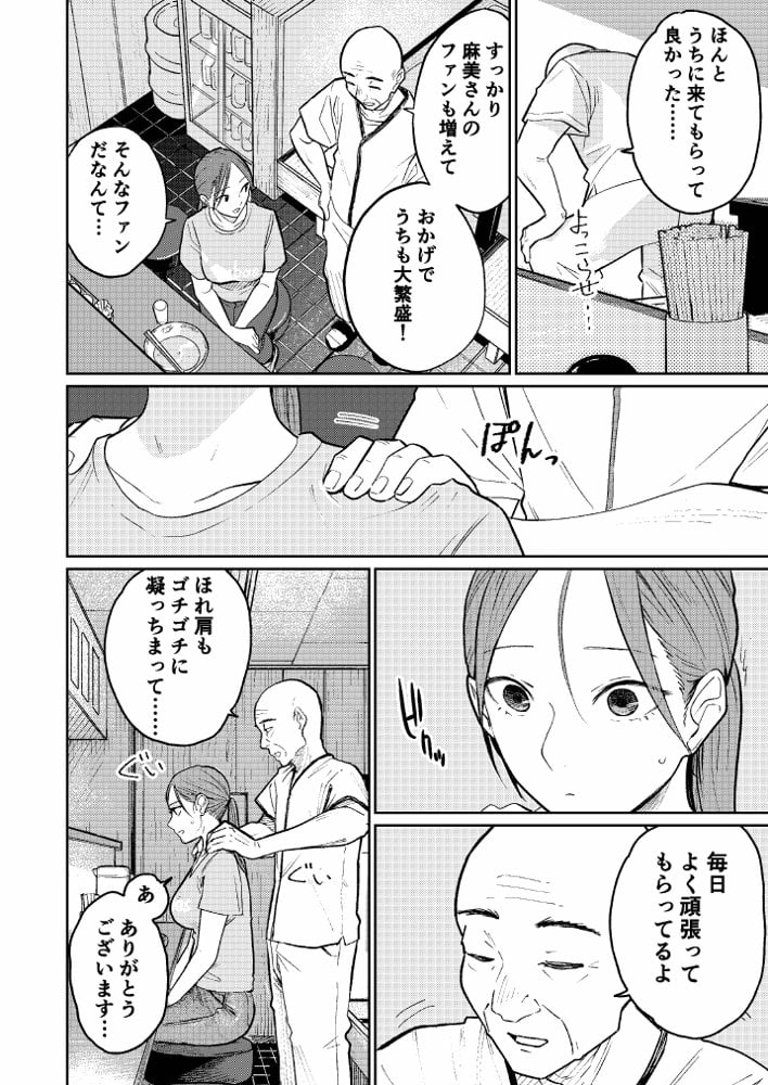 町中華、準備中に人妻は… hitomiエロ漫画raw(同人誌)無料サンプル画像019