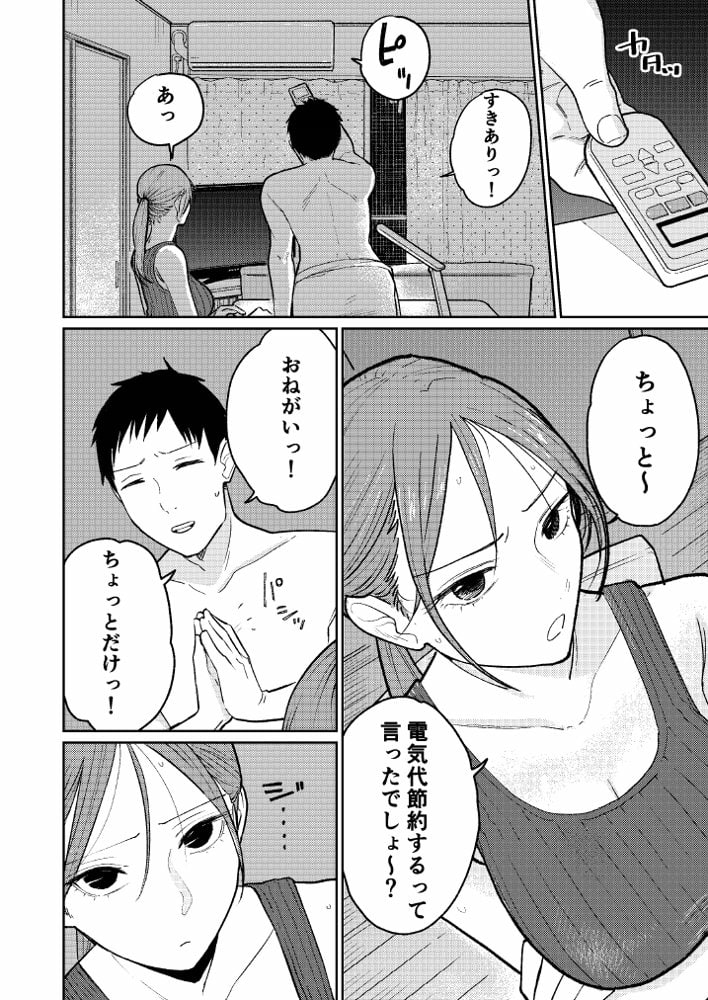 町中華、準備中に人妻は… hitomiエロ漫画raw(同人誌)無料サンプル画像009