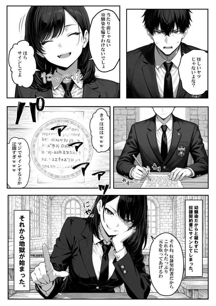 異世界で幼馴染に性奴●にされた俺と姫様が、復讐ざまぁに成功して奴●堕ちした幼馴染を見ながらイチャラブセックスしまくる話。