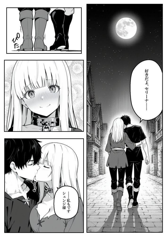 異世界で幼馴染に性奴●にされた俺と姫様が、復讐ざまぁに成功して奴●堕ちした幼馴染を見ながらイチャラブセックスしまくる話。