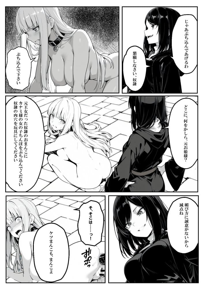 異世界で幼馴染に性奴●にされた俺と姫様が、復讐ざまぁに成功して奴●堕ちした幼馴染を見ながらイチャラブセックスしまくる話。