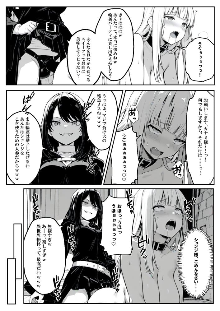 異世界で幼馴染に性奴●にされた俺と姫様が、復讐ざまぁに成功して奴●堕ちした幼馴染を見ながらイチャラブセックスしまくる話。