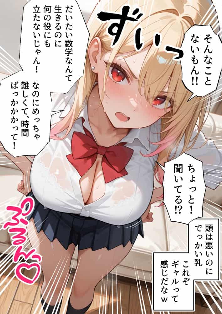 【続編:白ギャルJK2】ラブドール頼んだら、白ギャルJKが来た hitomiエロ漫画raw(同人誌)無料サンプル画像010