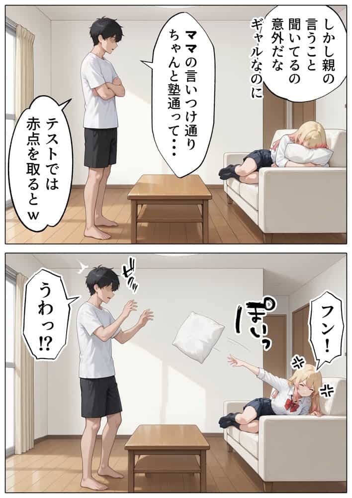 【続編:白ギャルJK2】ラブドール頼んだら、白ギャルJKが来た hitomiエロ漫画raw(同人誌)無料サンプル画像012