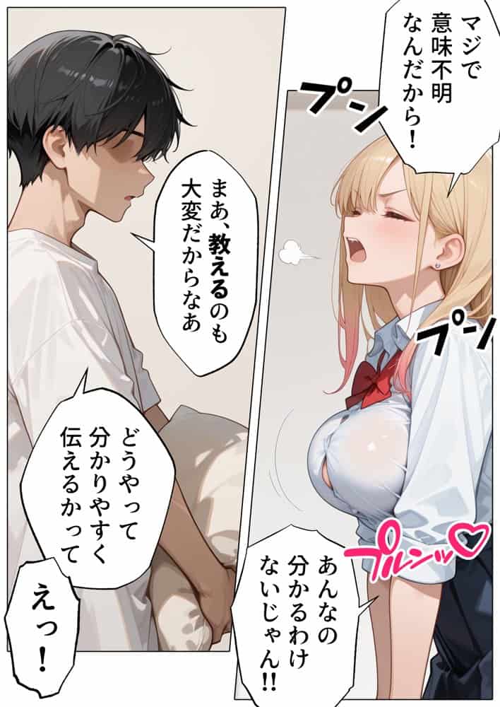 【続編:白ギャルJK2】ラブドール頼んだら、白ギャルJKが来た hitomiエロ漫画raw(同人誌)無料サンプル画像014