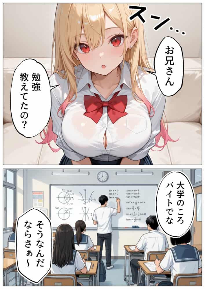 【続編:白ギャルJK2】ラブドール頼んだら、白ギャルJKが来た hitomiエロ漫画raw(同人誌)無料サンプル画像015