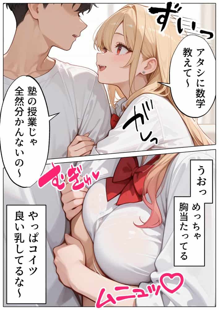 【続編:白ギャルJK2】ラブドール頼んだら、白ギャルJKが来た hitomiエロ漫画raw(同人誌)無料サンプル画像016