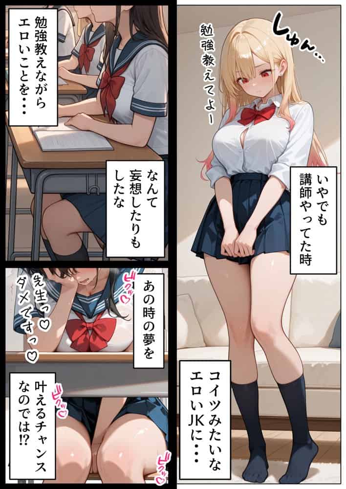 【続編:白ギャルJK2】ラブドール頼んだら、白ギャルJKが来た hitomiエロ漫画raw(同人誌)無料サンプル画像019