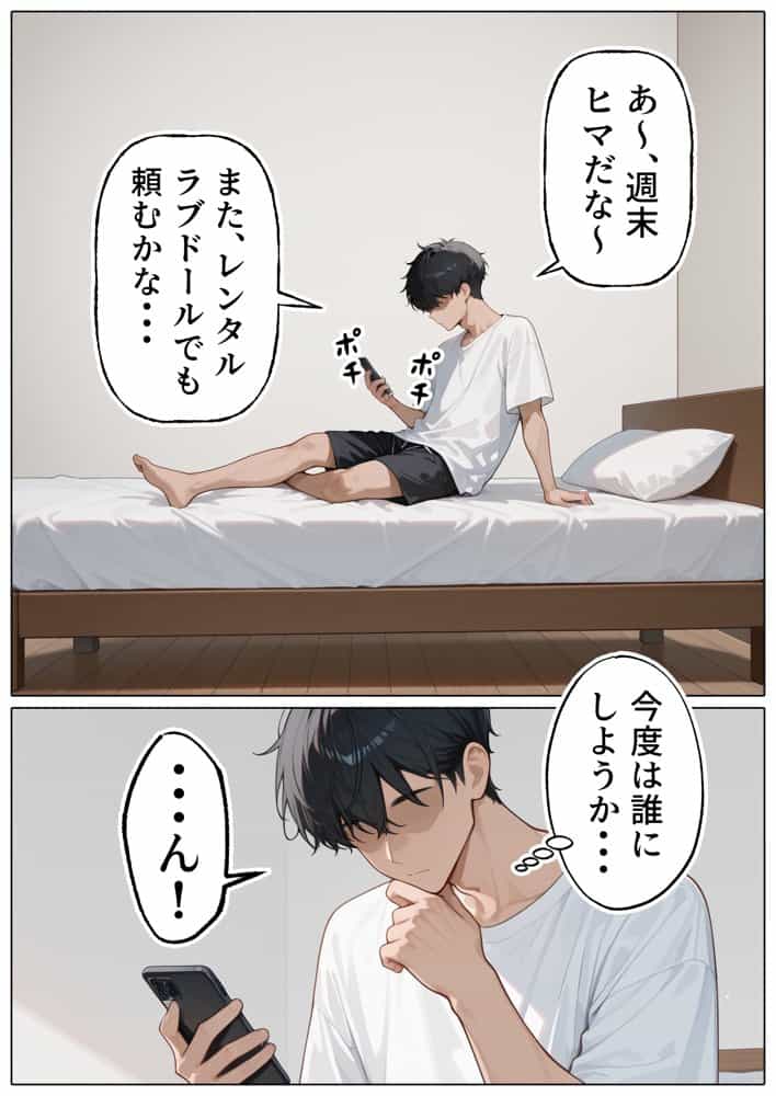 【続編:白ギャルJK2】ラブドール頼んだら、白ギャルJKが来た hitomiエロ漫画raw(同人誌)無料サンプル画像002