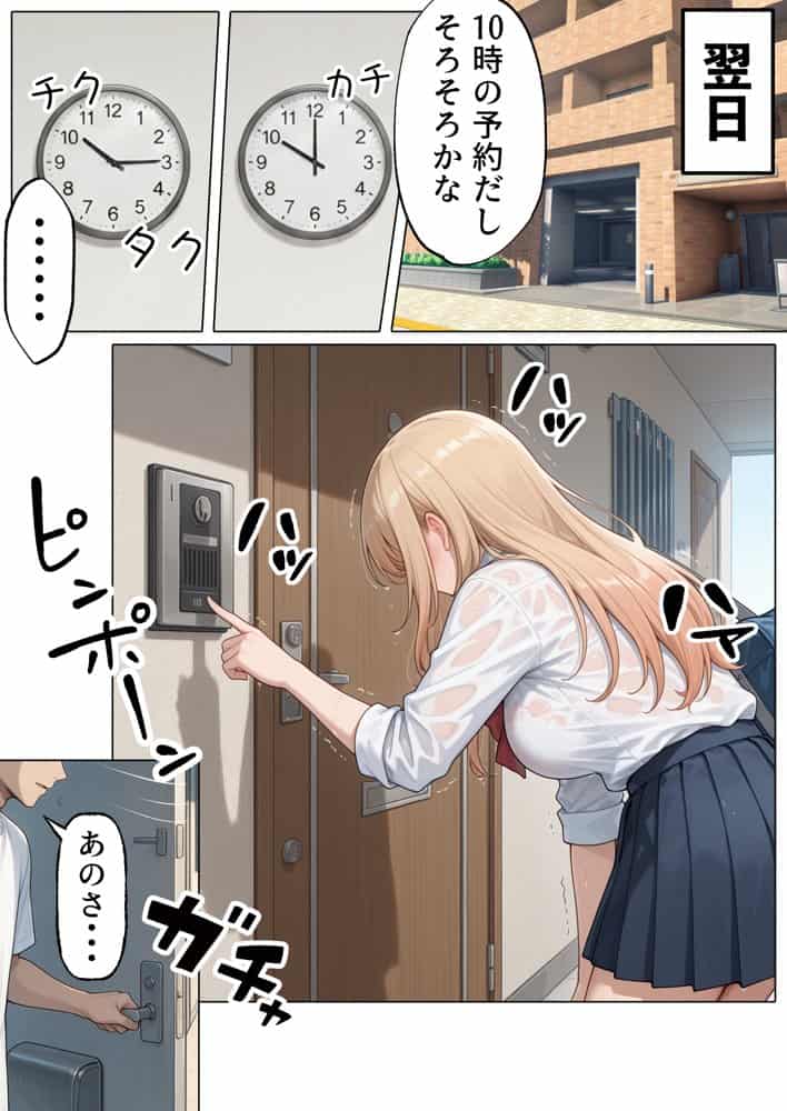 【続編:白ギャルJK2】ラブドール頼んだら、白ギャルJKが来た hitomiエロ漫画raw(同人誌)無料サンプル画像004