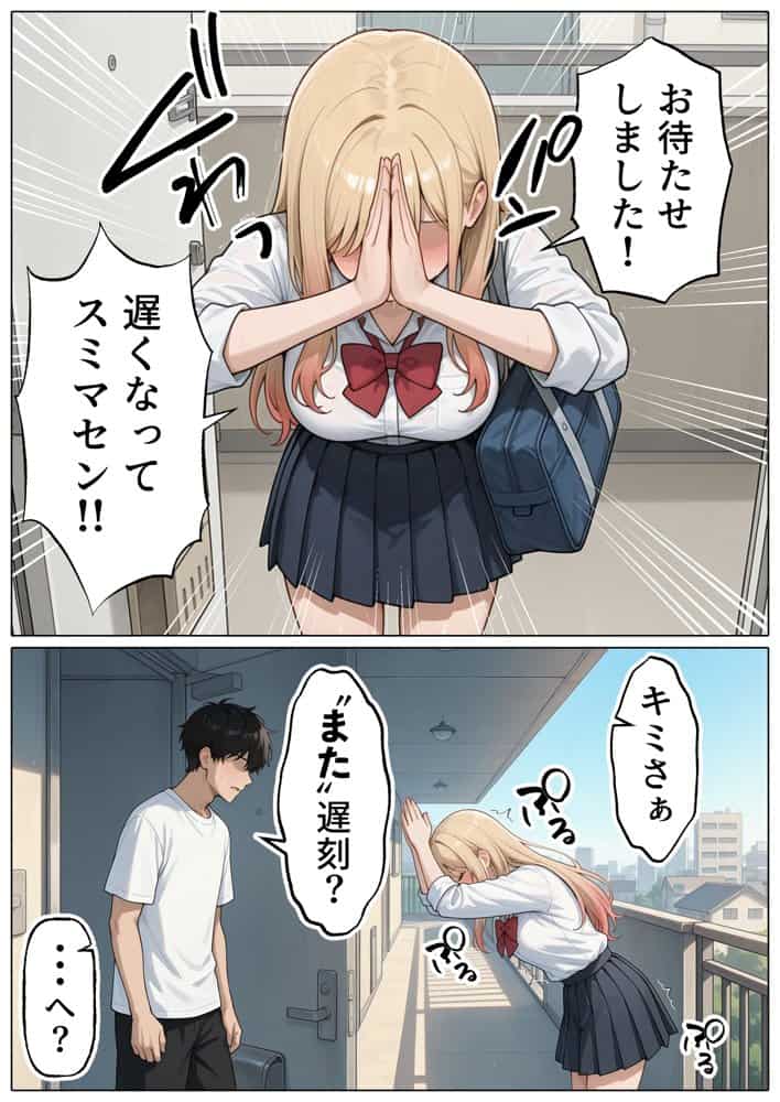 【続編:白ギャルJK2】ラブドール頼んだら、白ギャルJKが来た hitomiエロ漫画raw(同人誌)無料サンプル画像005