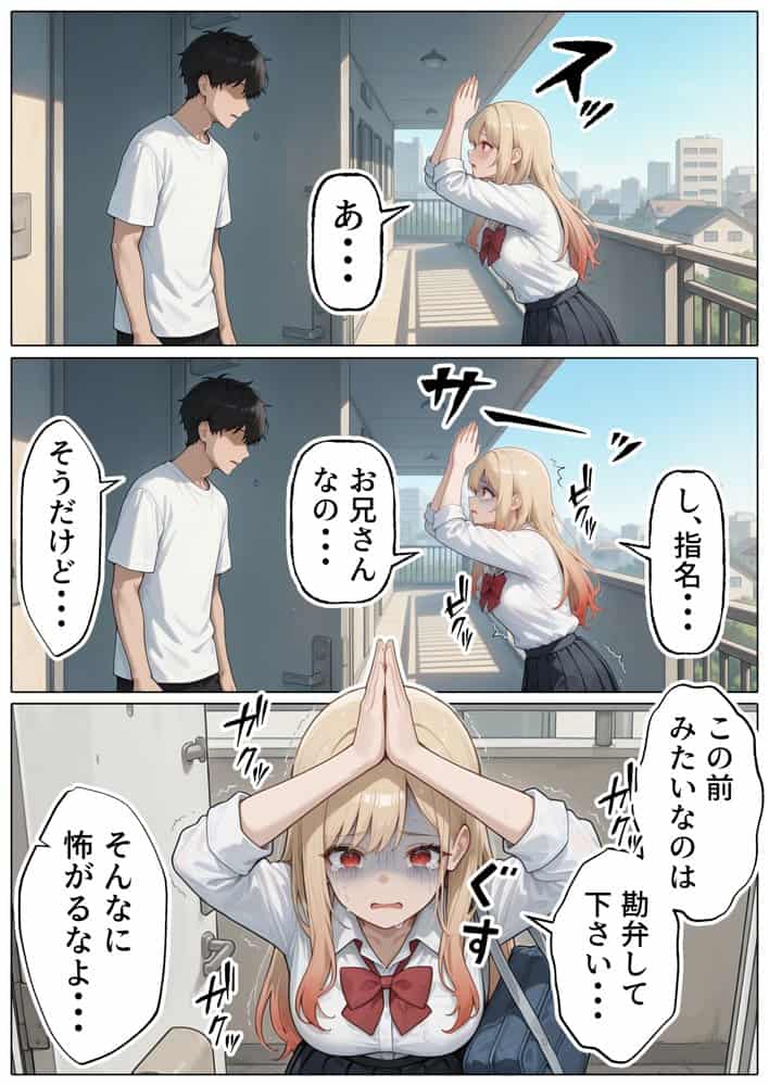 【続編:白ギャルJK2】ラブドール頼んだら、白ギャルJKが来た hitomiエロ漫画raw(同人誌)無料サンプル画像006