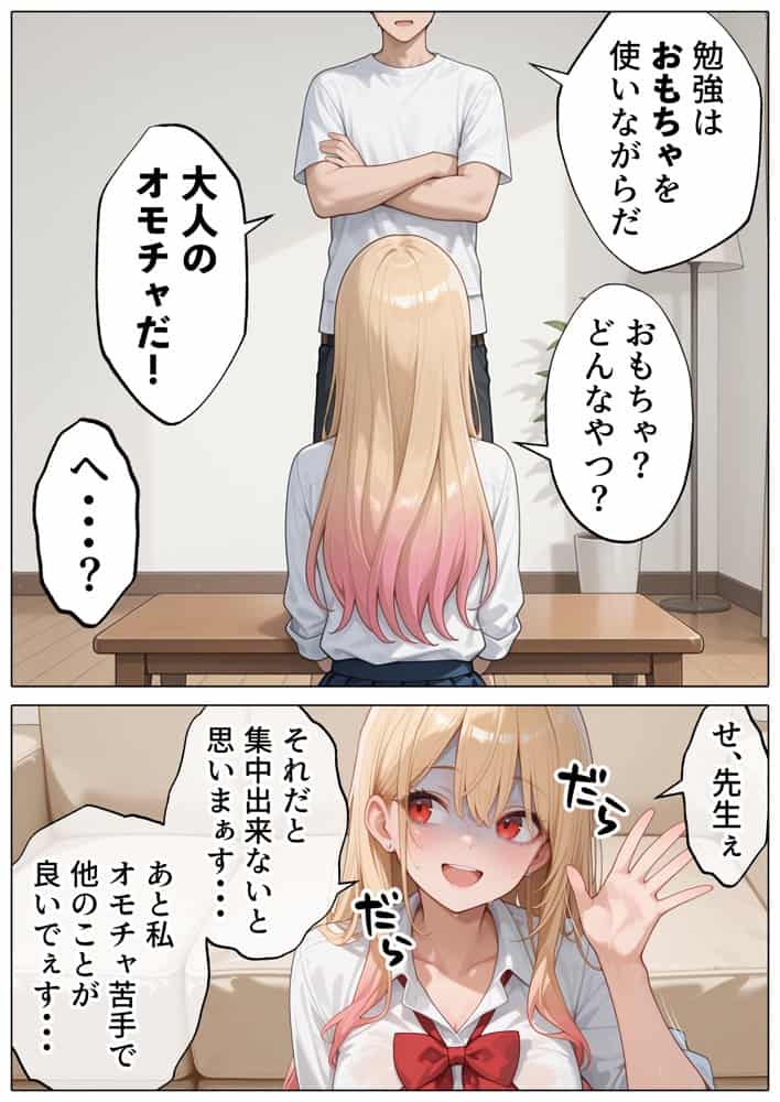 【続編:白ギャルJK2】ラブドール頼んだら、白ギャルJKが来た hitomiエロ漫画raw(同人誌)無料サンプル画像021