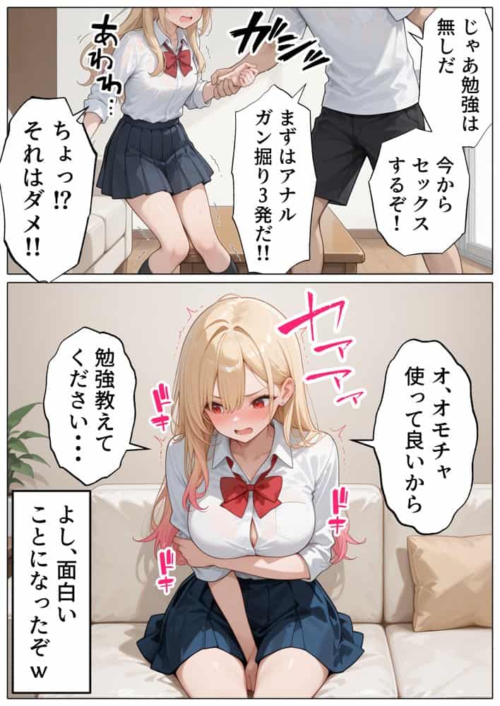 【続編:白ギャルJK2】ラブドール頼んだら、白ギャルJKが来た hitomiエロ漫画raw(同人誌)無料サンプル画像022